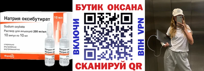 OMG маркетплейс  Белоозёрский  БУТИРАТ 99%  купить  