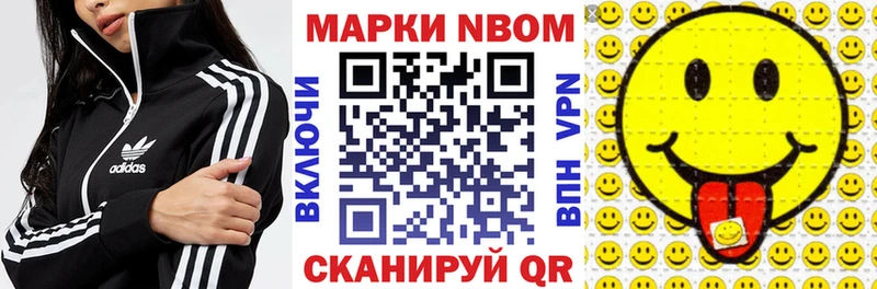 купить наркоту  ссылка на мегу ТОР  Марки NBOMe 1500мкг  Белоозёрский 